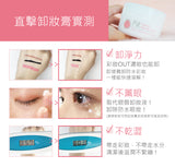 PSK Make-up Remover Cream