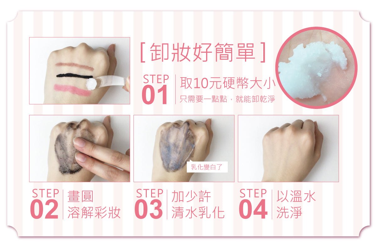 PSK Make-up Remover Cream