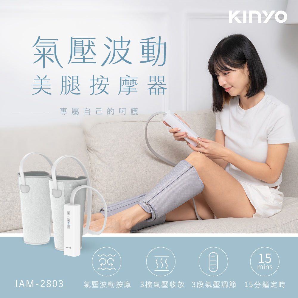 Kinyo - Portable Air Compression Leg Massager (Late Apr Preorder)