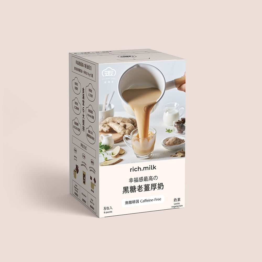 Jinmantang - Rich Milk Brown Sugar Ginger Tea (Caffeine Free) 無咖啡因黑糖老薑厚奶茶 Pack of 8