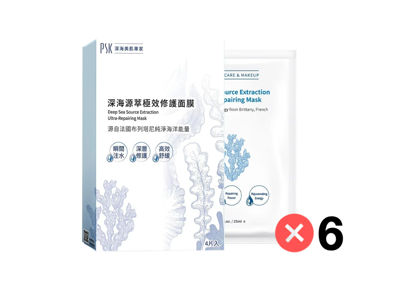 PSK Deep Sea Source Extraction Ultra-Repairing Mask (4pcs) Bundle