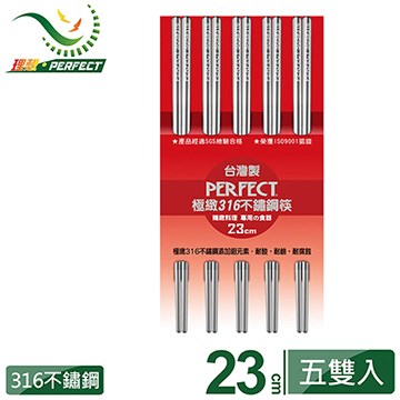 Perfect - 316 stainless Chopstick Set (23cm, 5 pairs)