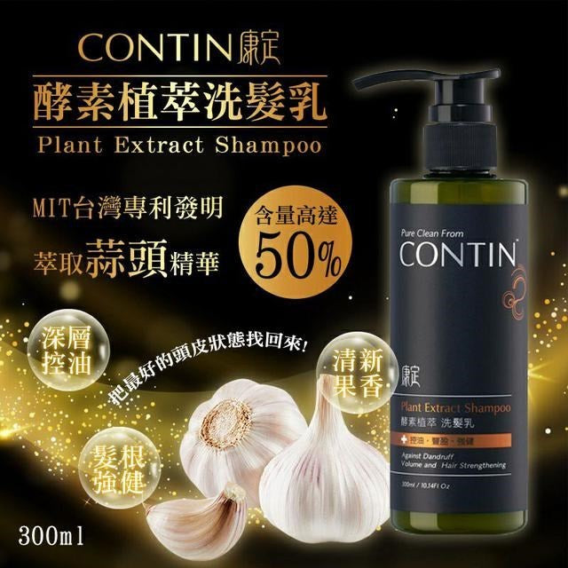 Contin - Plant Extract Shampoo 300ml x 8 Bundle