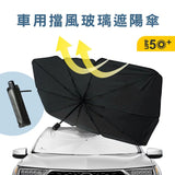 Kinyo Sunshade Umbrella for Car (UPF50+ Protection)