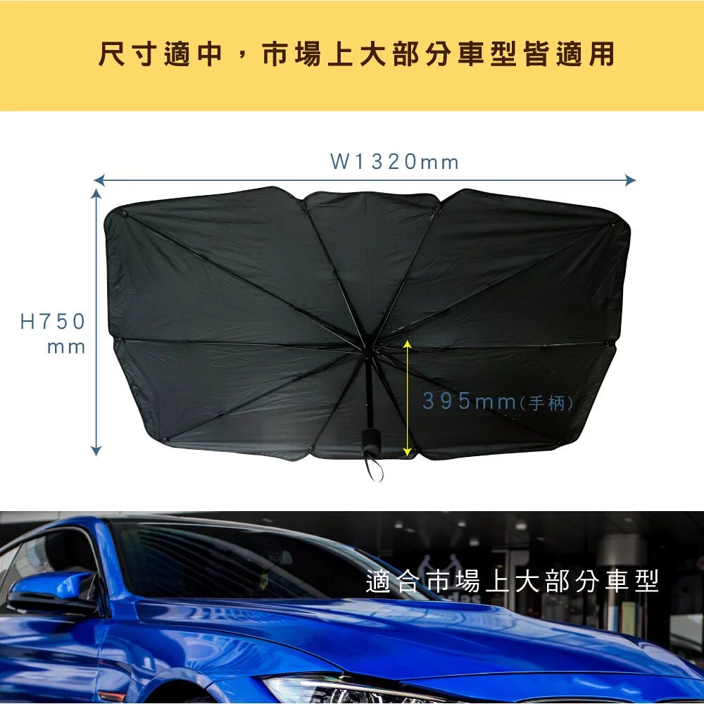 Kinyo Sunshade Umbrella for Car (UPF50+ Protection)