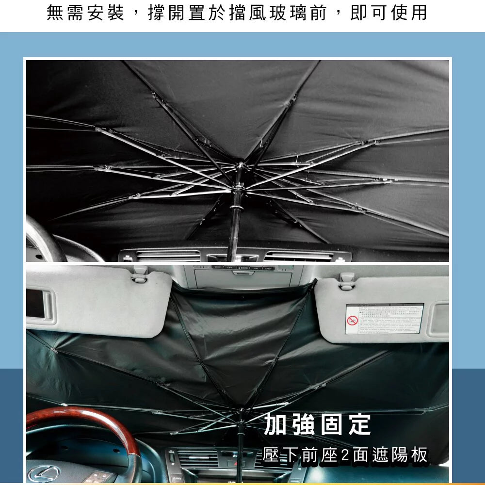 Kinyo Sunshade Umbrella for Car (UPF50+ Protection)