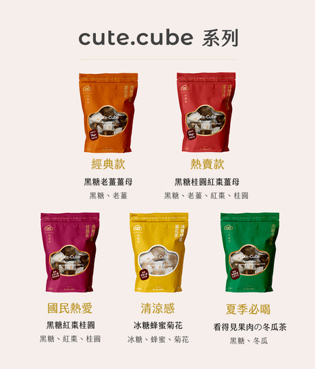Jinmantang - 糖磚系列 Cute Cube Pack of 10