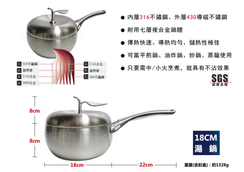 Perfect - 316 Stainless Apple Pot with handle (18cm)