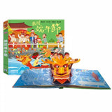 Holiu Creative - Dragon Boat Festival