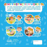 LiveABC My First Action Words 我的第一本動作書