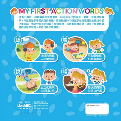 LiveABC 我的第一本动作书My First Action Words