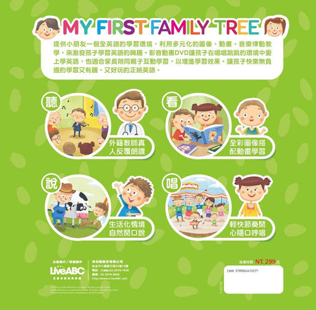 LiveABC My First Family Tree 我的第一本家庭書