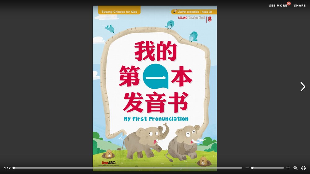 LiveABC My First Pronunciation 我的第一本發音書 (簡體版)