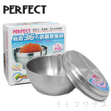 Perfect - 316 stainless Bowl with Lid (16cm)