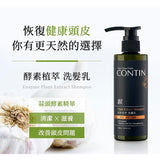 Contin - Plant Extract Shampoo 康定經典洗髮精 300ml  x 2 Bundle