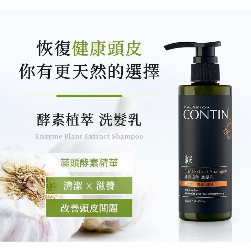 Contin - Plant Extract Shampoo 300ml x 8 Bundle