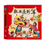 Holiu Creative - Chinese New Year (Ch Ver)