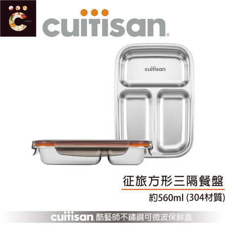 Cuitisan Partition Rectangle 560ml No.3-1