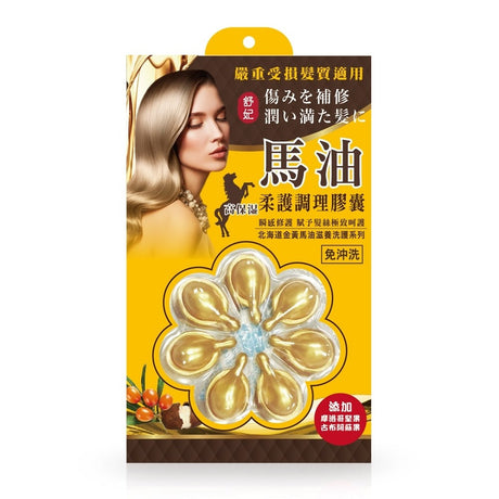 Sofei In Nature - Hair Repair Capsules 馬油柔護調理膠囊