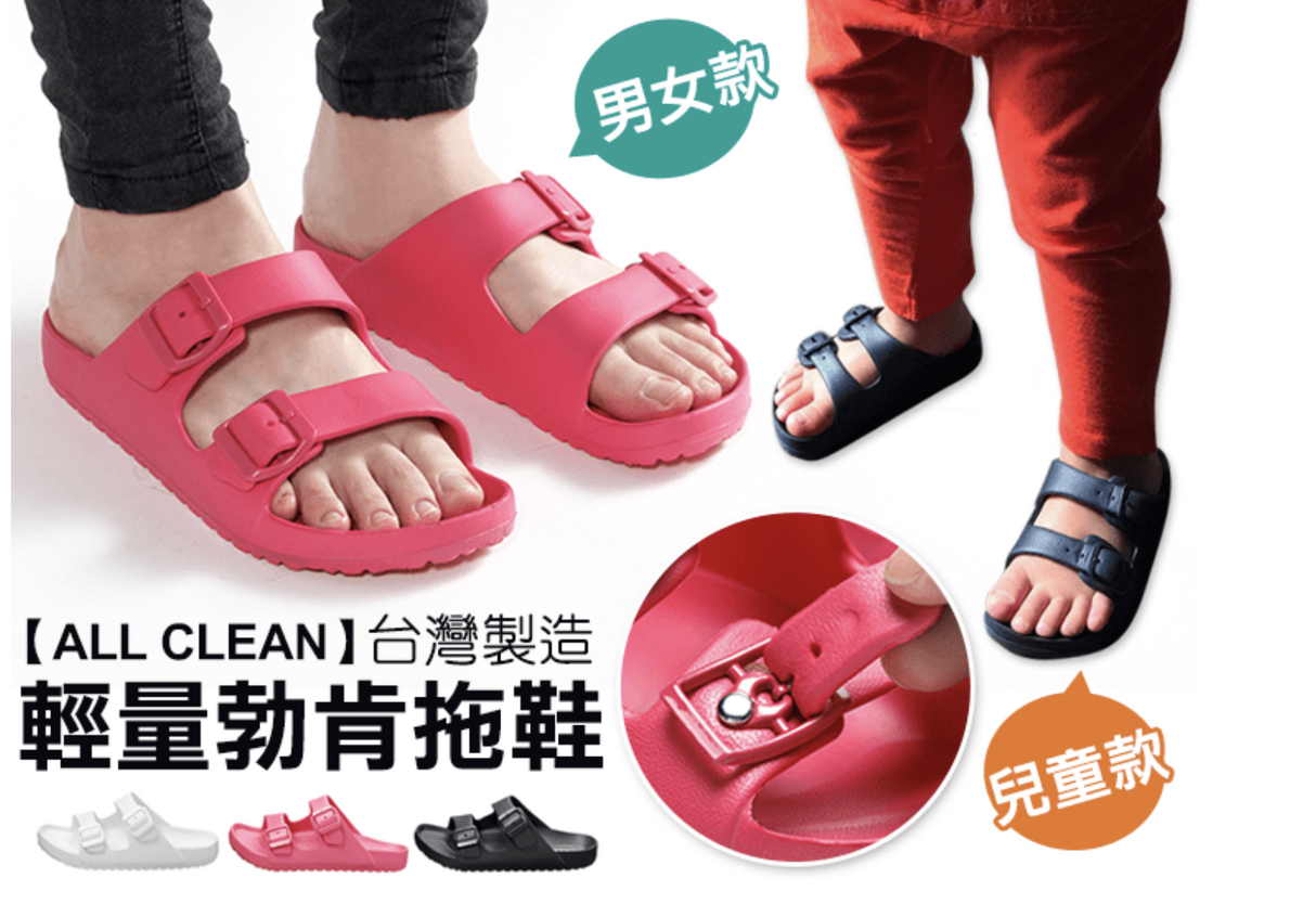 All Clean- Birken Sandals (Pink)