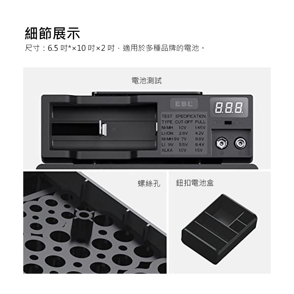 Kamera - EBL Battery Oragnizier for AA AAA Battery