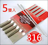 Perfect - 316 stainless Chopstick Set (23cm, 5 pairs)